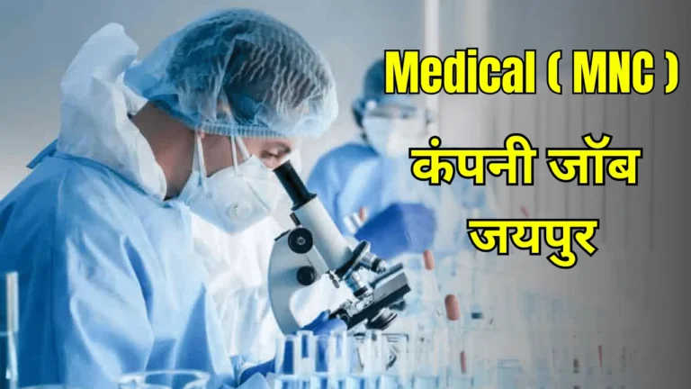Medical Company Jobs In Jaipur