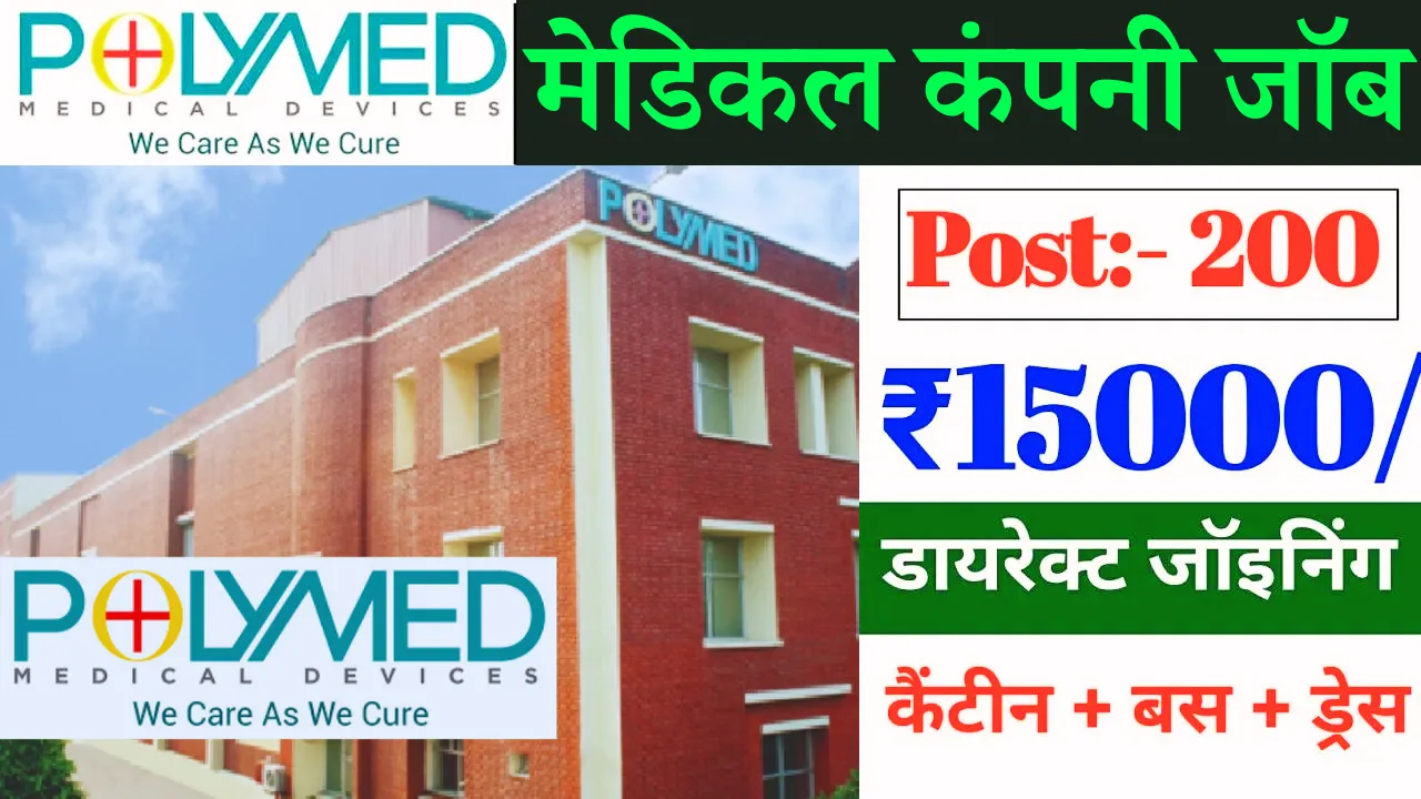 Poly Medicure Job Vacancy in Jaipur Rajasthan 2024