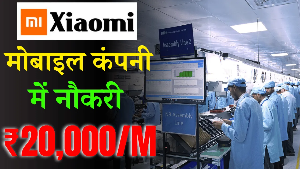 DBG mobile Company Job
